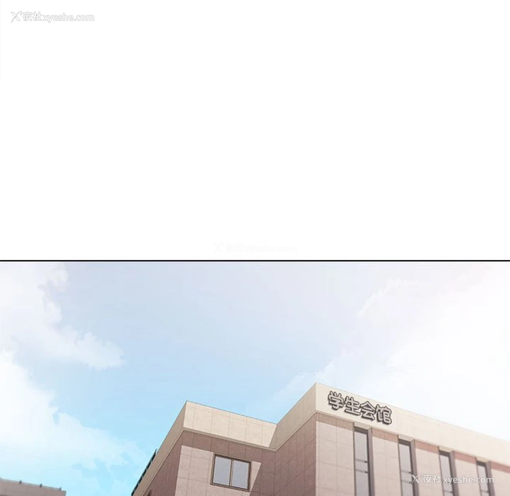 146P - 大学生活就从社团开始