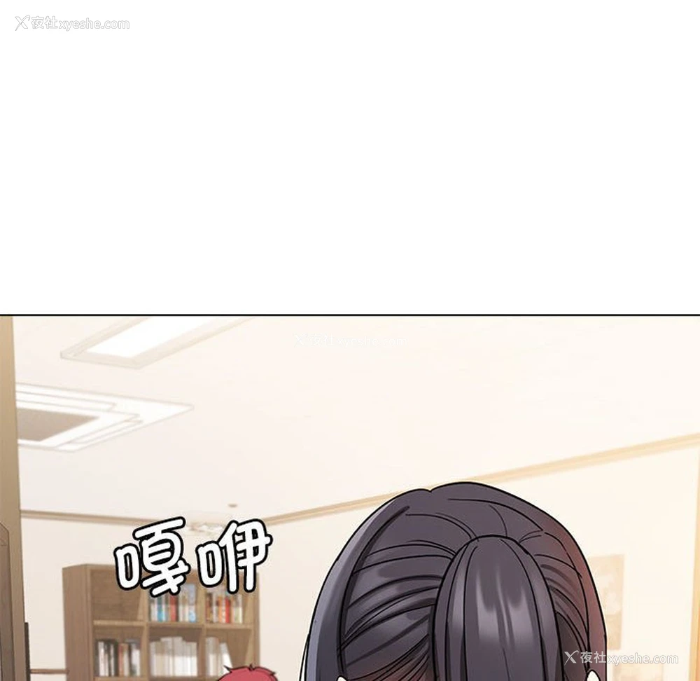 157P - 大学生活就从社团开始