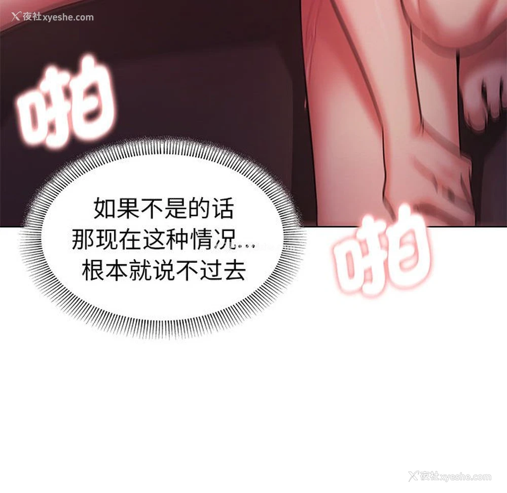19P - 大学生活就从社团开始