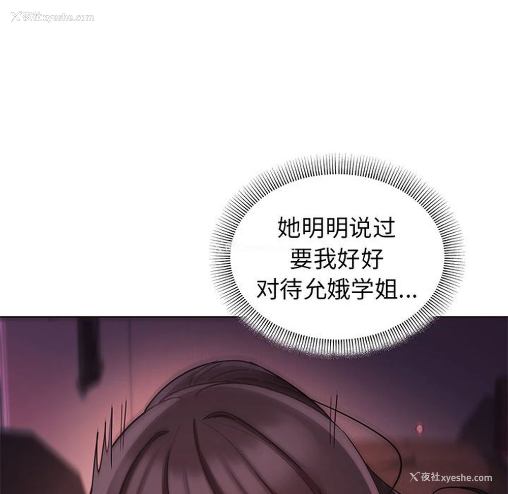 23P - 大学生活就从社团开始