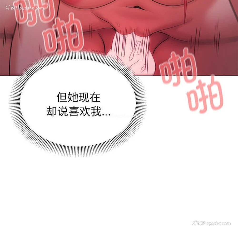 25P - 大学生活就从社团开始