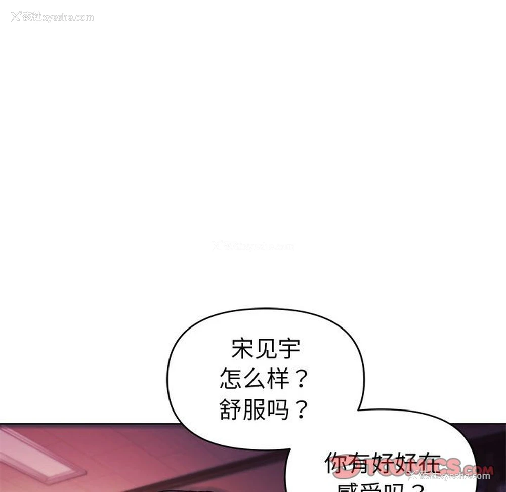 30P - 大学生活就从社团开始