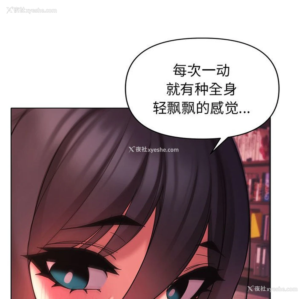 33P - 大学生活就从社团开始