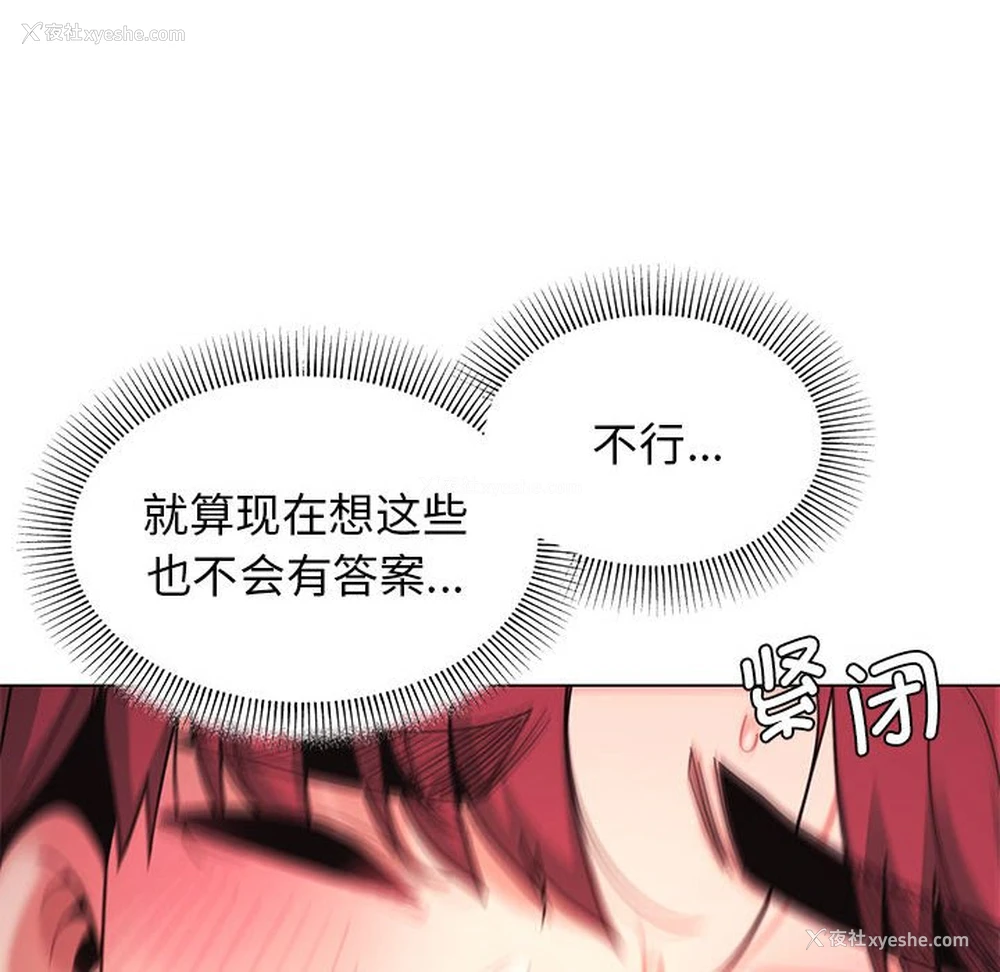 38P - 大学生活就从社团开始