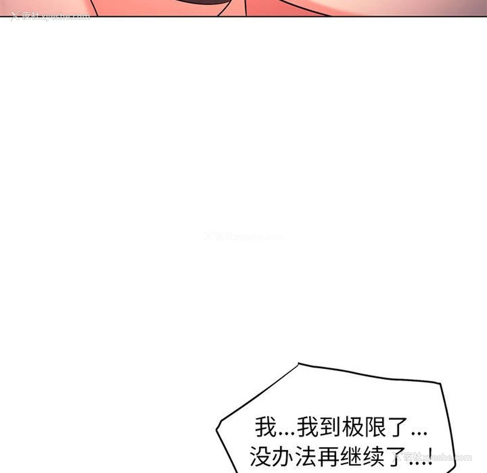 59P - 大学生活就从社团开始