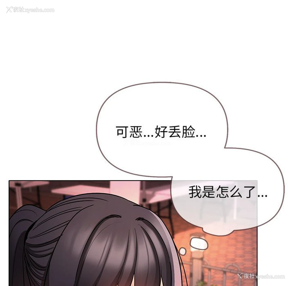 90P - 大学生活就从社团开始