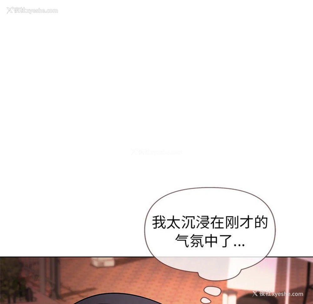 94P - 大学生活就从社团开始