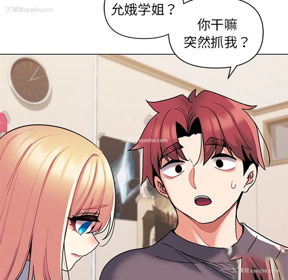 101P - 大学生活就从社团开始
