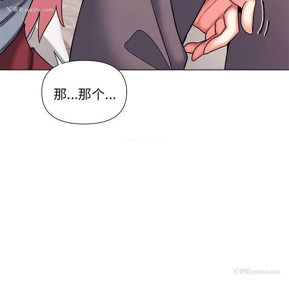 104P - 大学生活就从社团开始