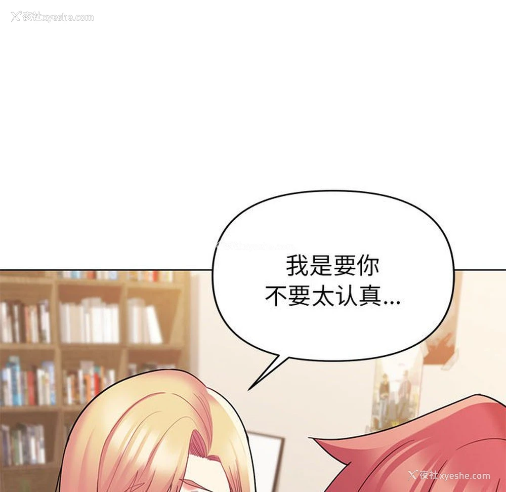 105P - 大学生活就从社团开始