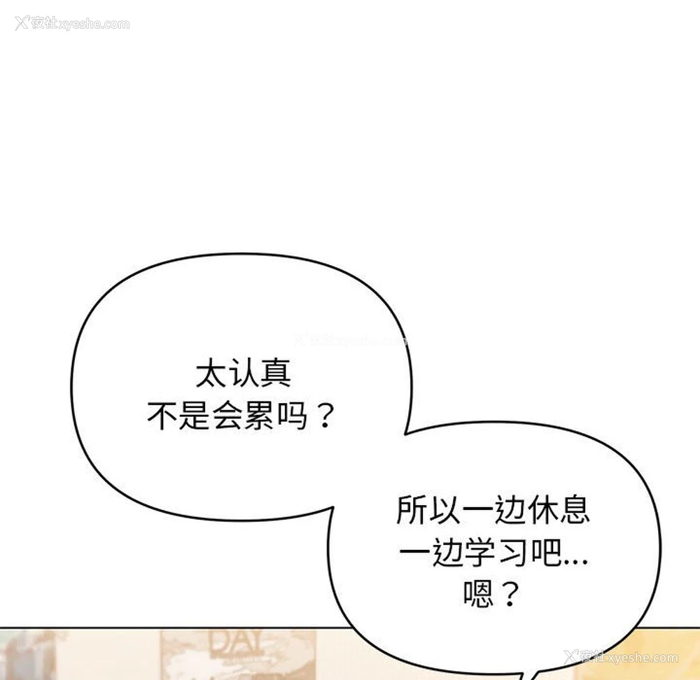 107P - 大学生活就从社团开始