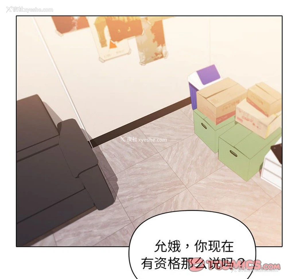 114P - 大学生活就从社团开始