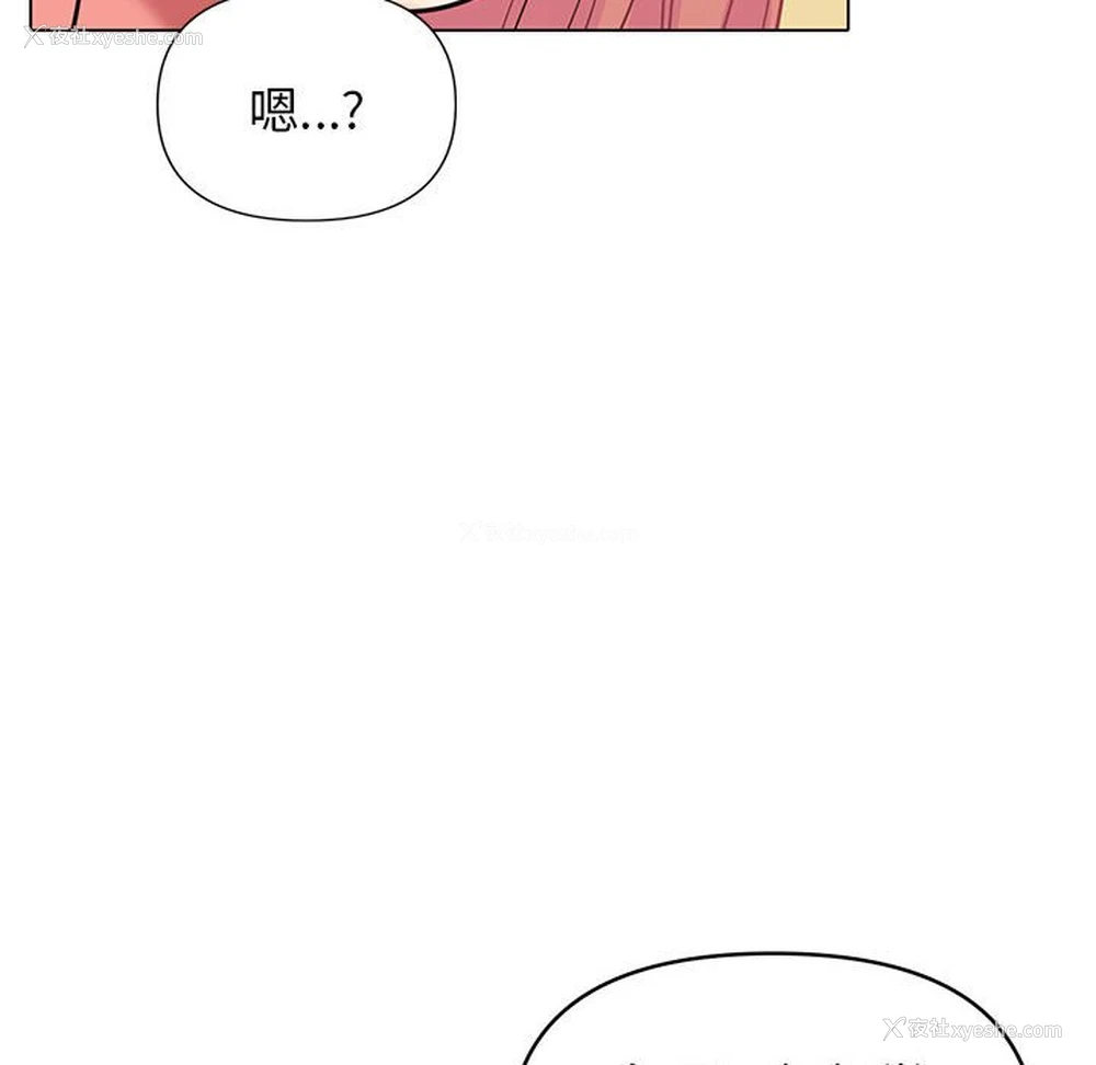 117P - 大学生活就从社团开始