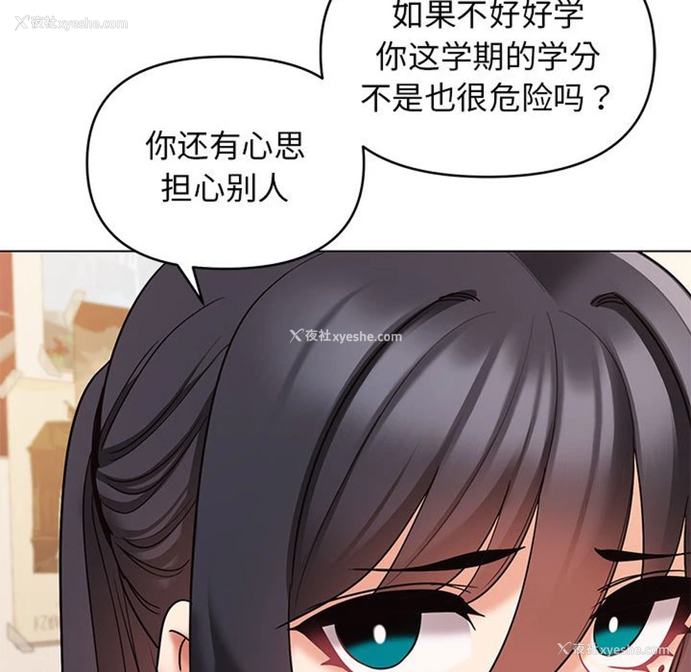 118P - 大学生活就从社团开始