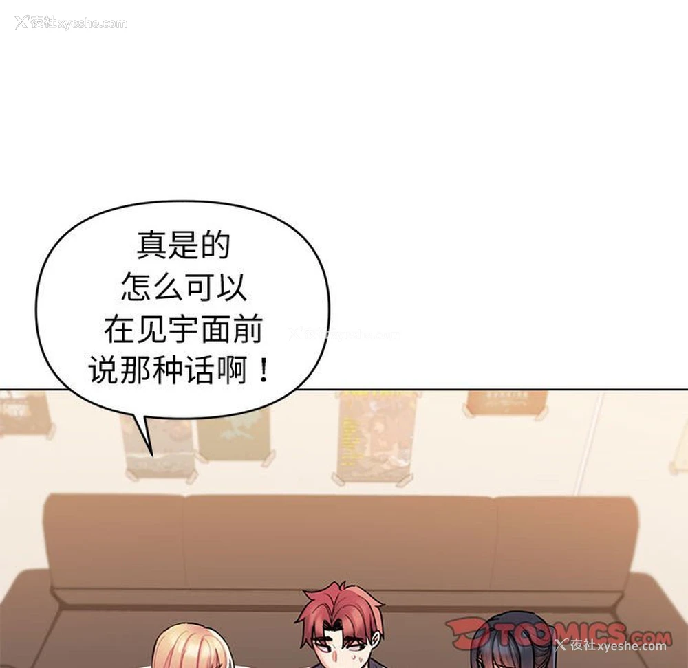 120P - 大学生活就从社团开始