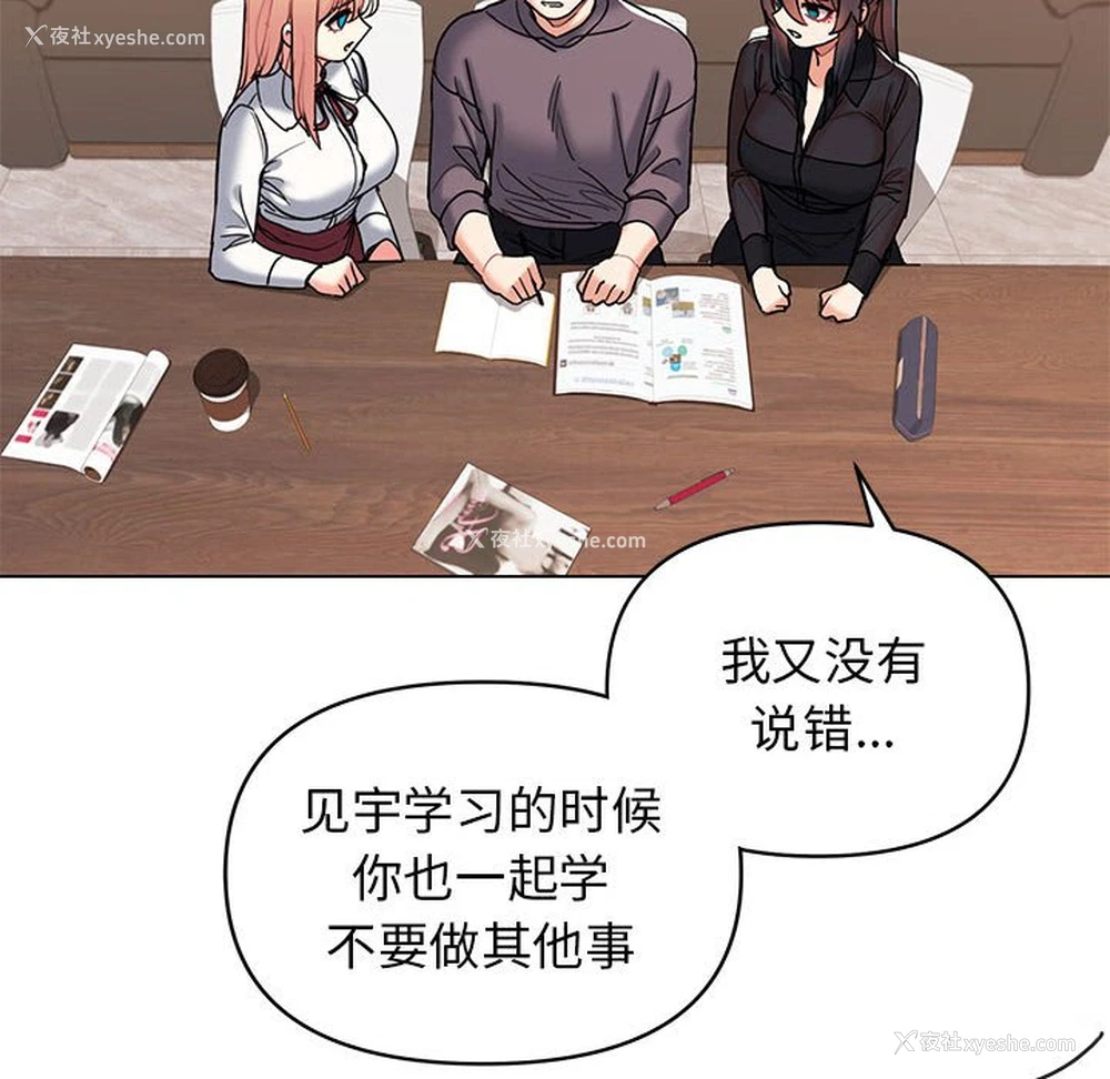 121P - 大学生活就从社团开始