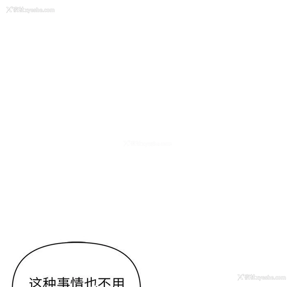 122P - 大学生活就从社团开始