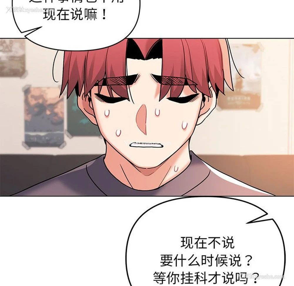123P - 大学生活就从社团开始