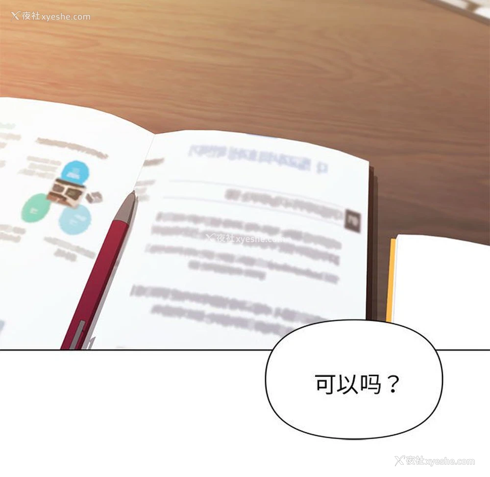 127P - 大学生活就从社团开始