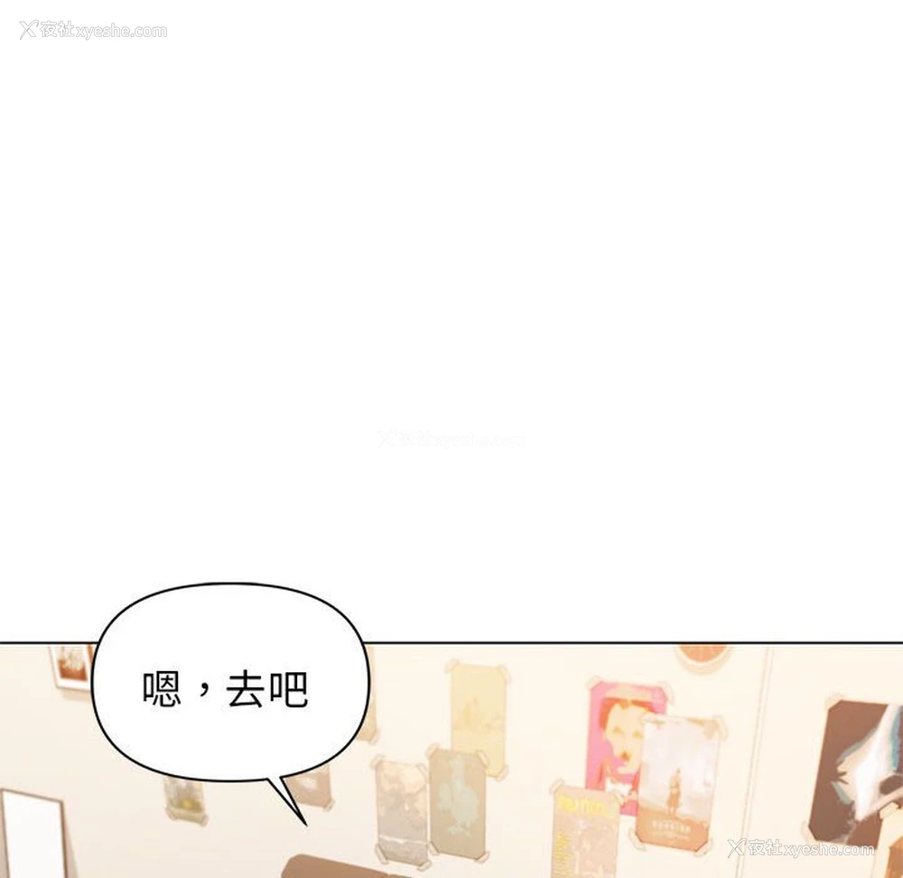 128P - 大学生活就从社团开始