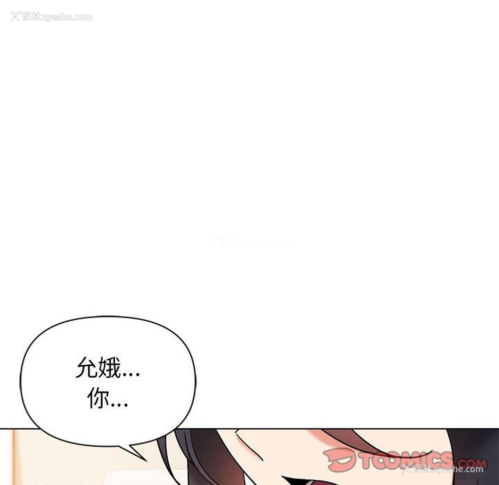 138P - 大学生活就从社团开始