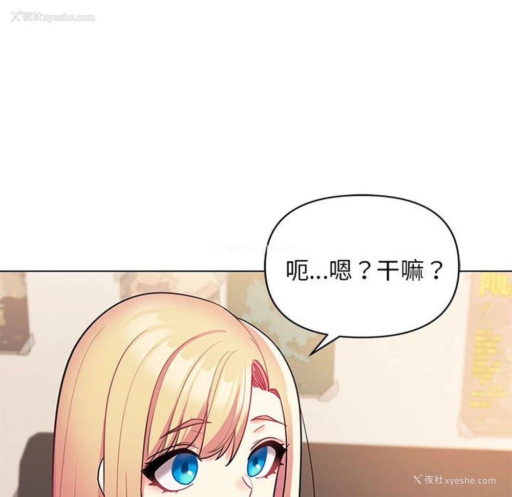 140P - 大学生活就从社团开始