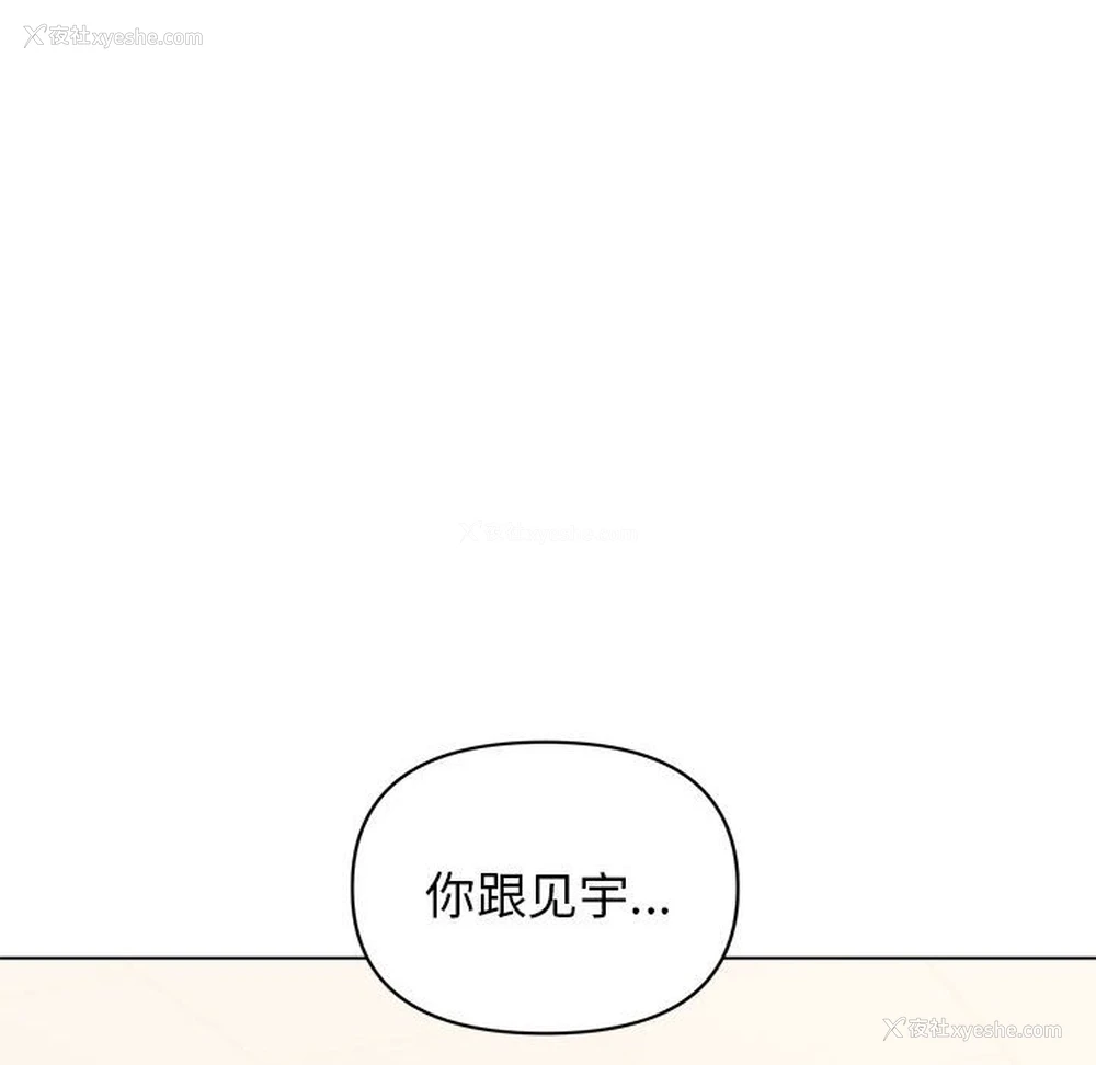 142P - 大学生活就从社团开始