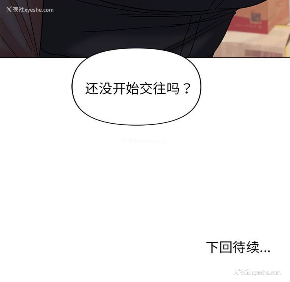 145P - 大学生活就从社团开始