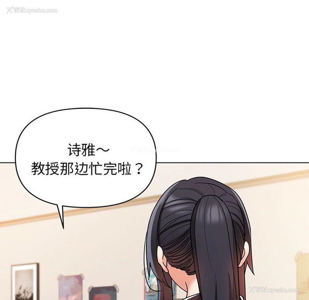 14P - 大学生活就从社团开始