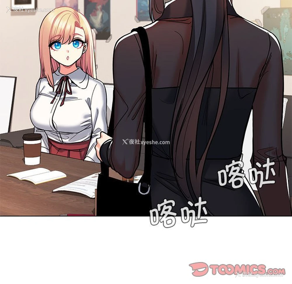 15P - 大学生活就从社团开始