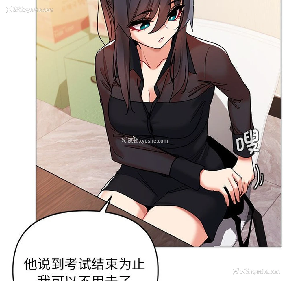 17P - 大学生活就从社团开始