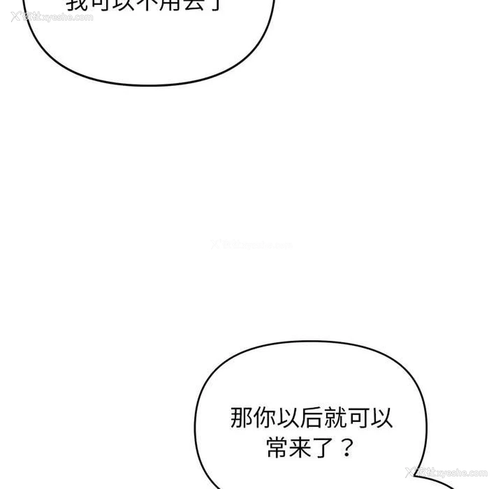18P - 大学生活就从社团开始