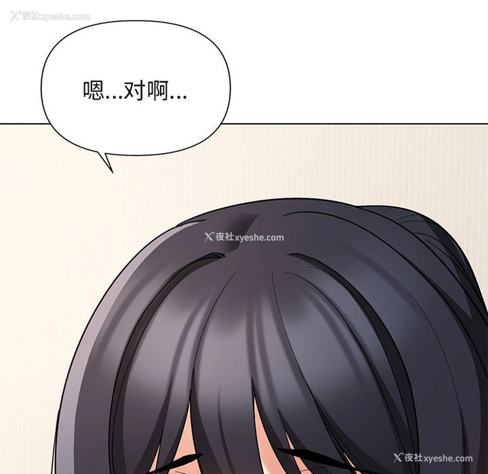 23P - 大学生活就从社团开始