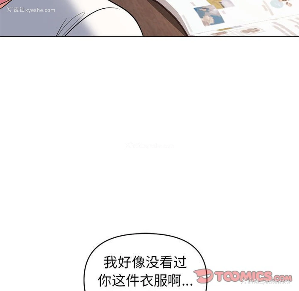 27P - 大学生活就从社团开始