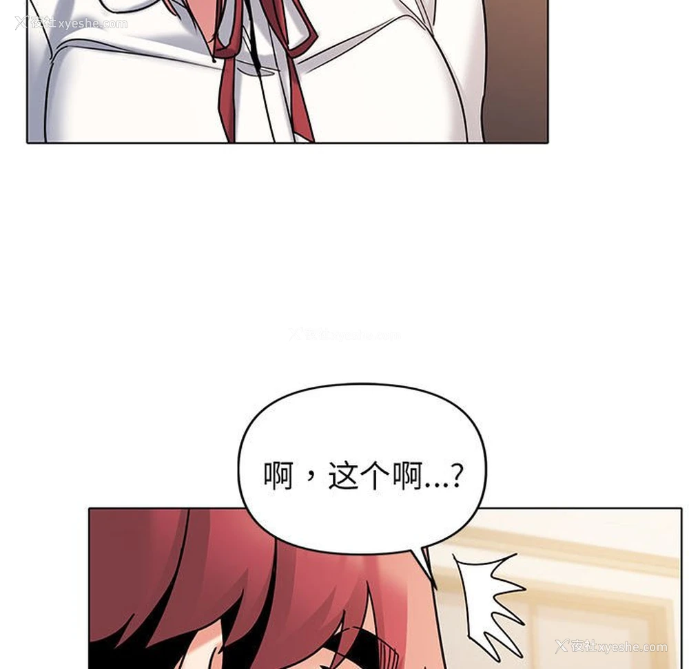 29P - 大学生活就从社团开始