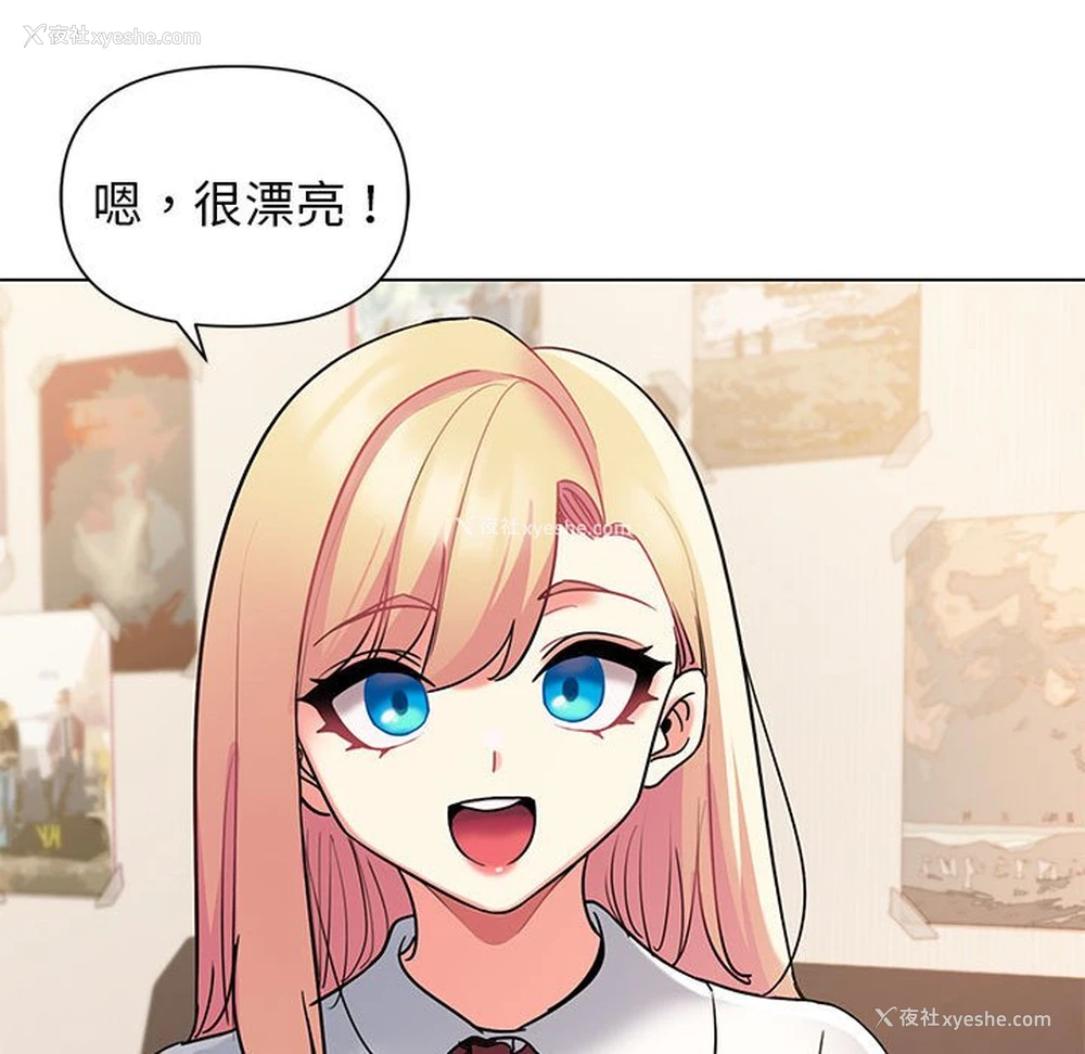 34P - 大学生活就从社团开始