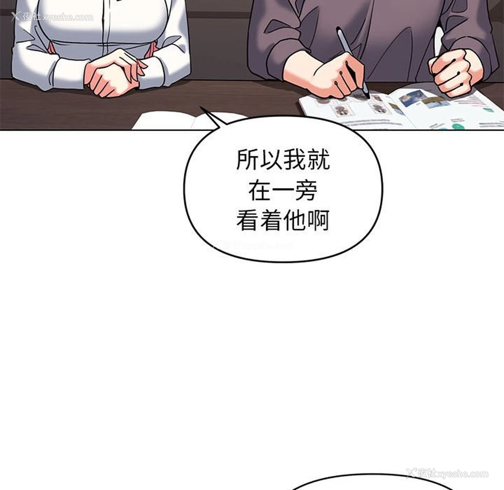 45P - 大学生活就从社团开始