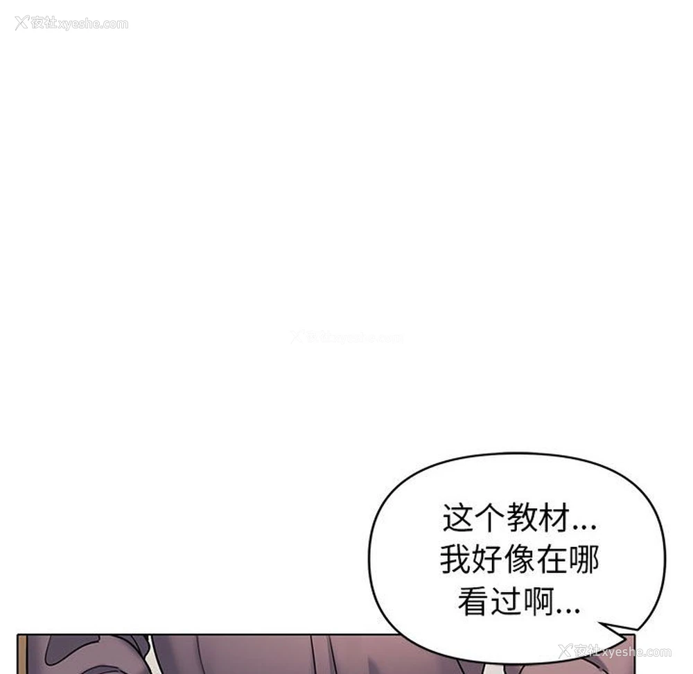 59P - 大学生活就从社团开始