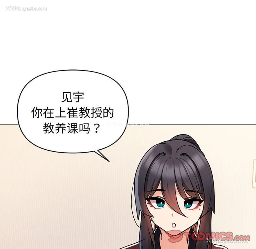 61P - 大学生活就从社团开始