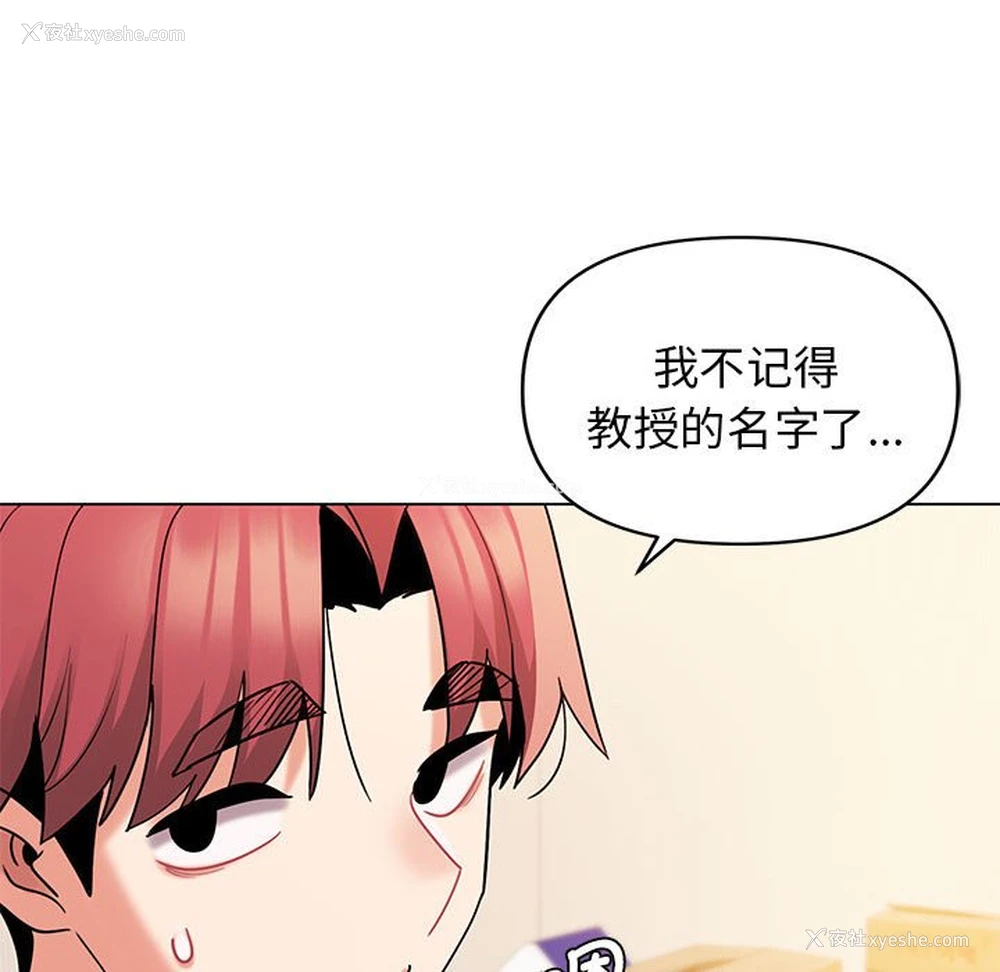 63P - 大学生活就从社团开始