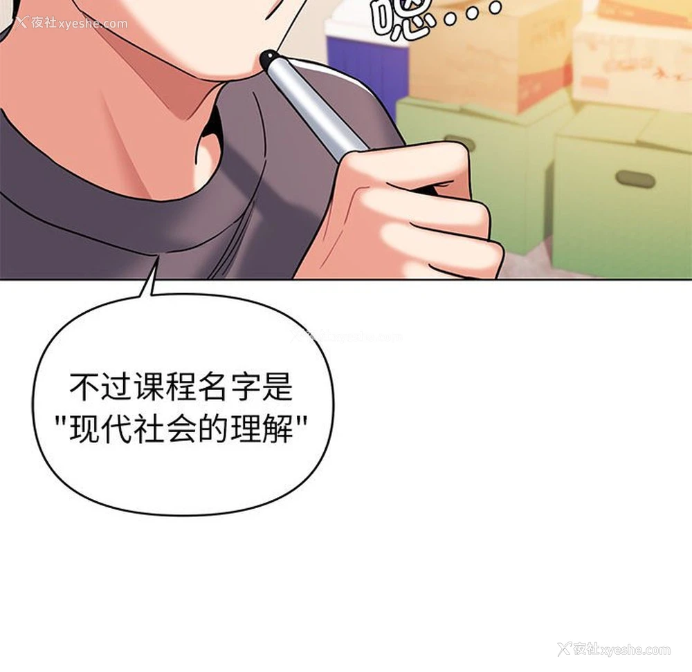 64P - 大学生活就从社团开始