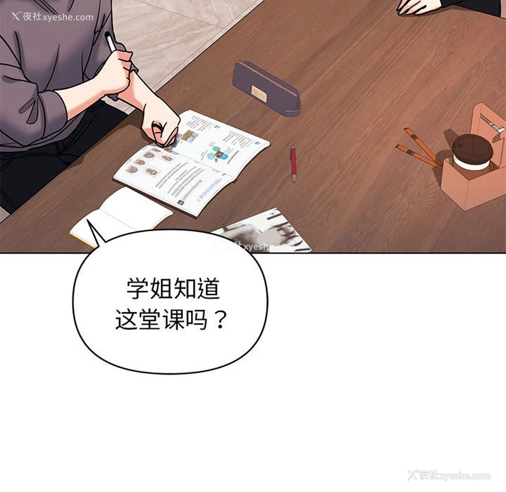 66P - 大学生活就从社团开始