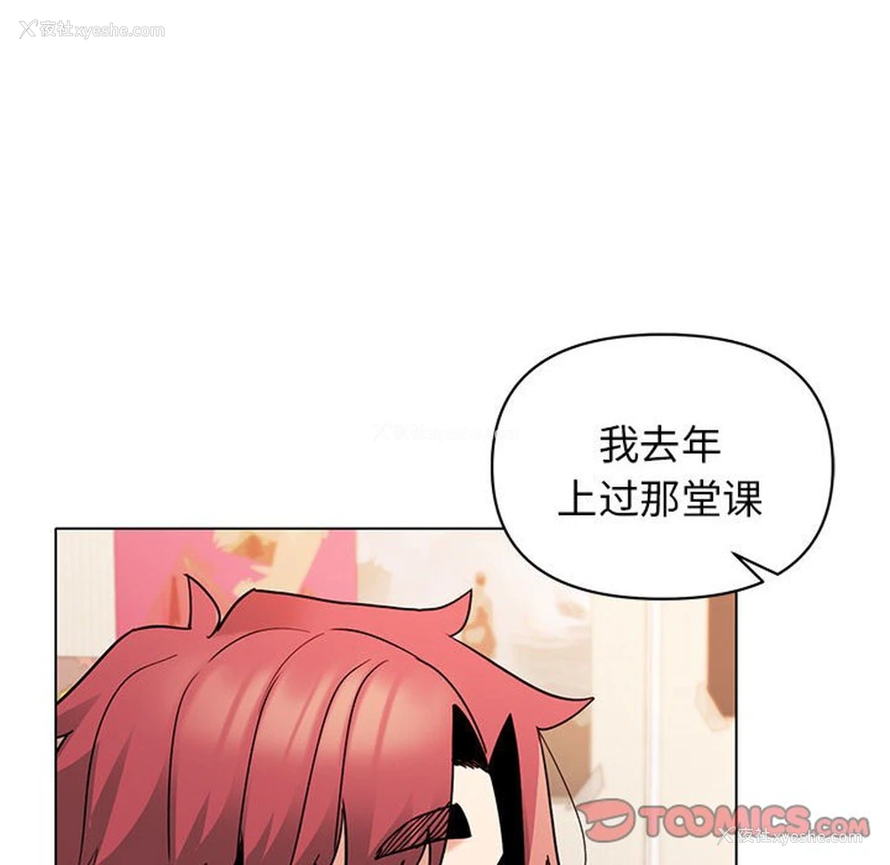 67P - 大学生活就从社团开始