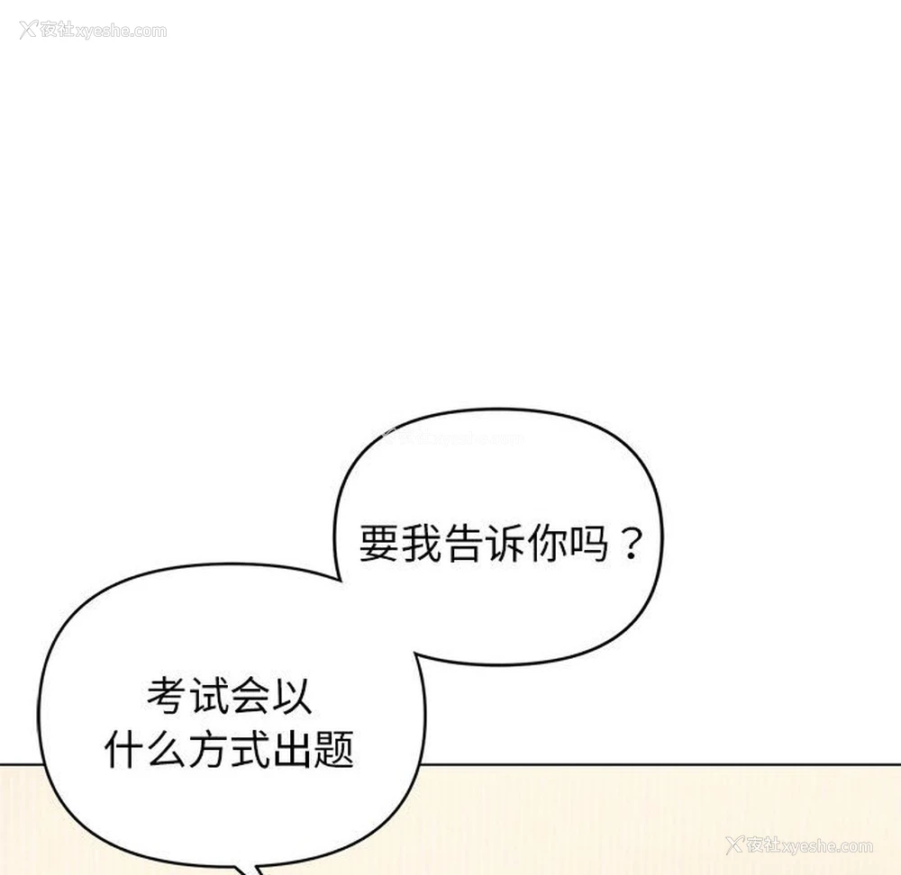69P - 大学生活就从社团开始