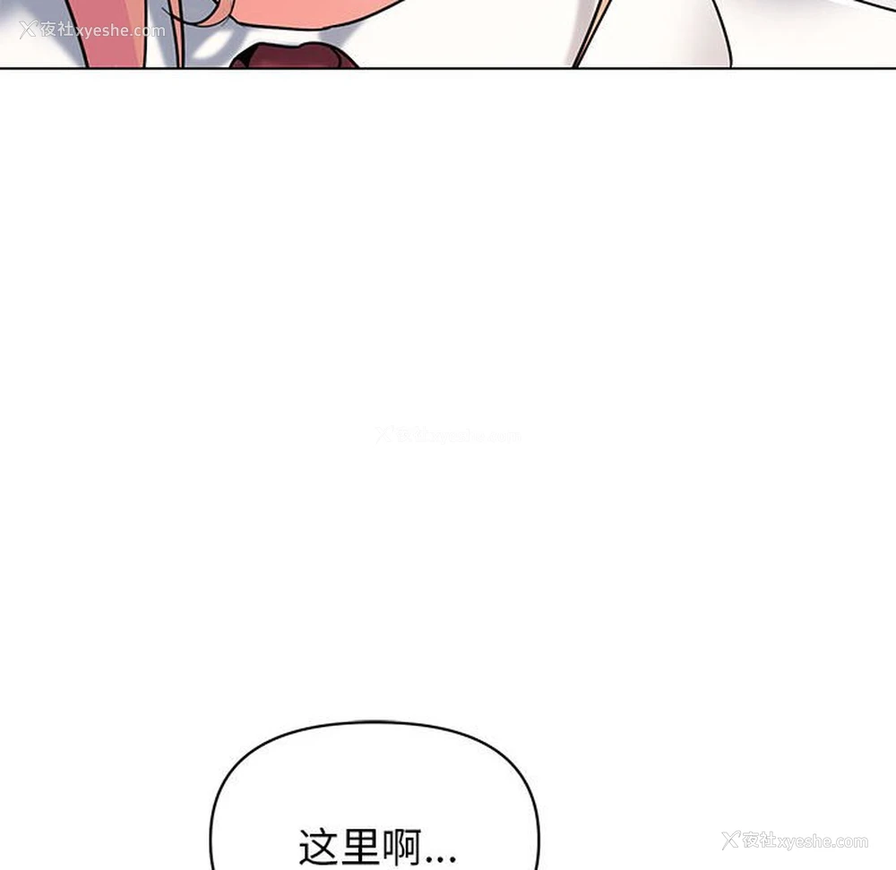 79P - 大学生活就从社团开始