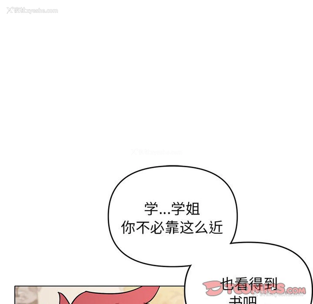 84P - 大学生活就从社团开始