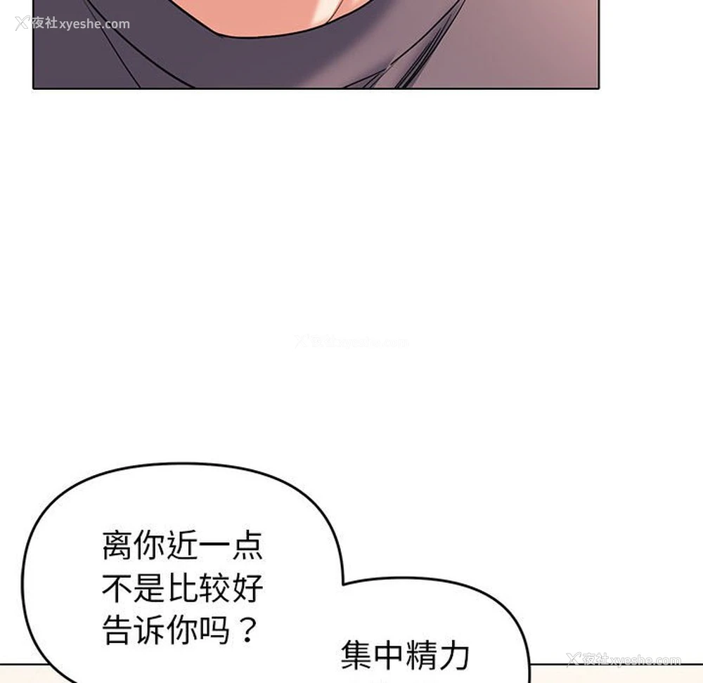 86P - 大学生活就从社团开始