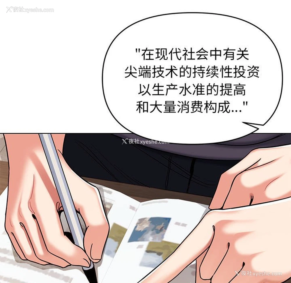 89P - 大学生活就从社团开始