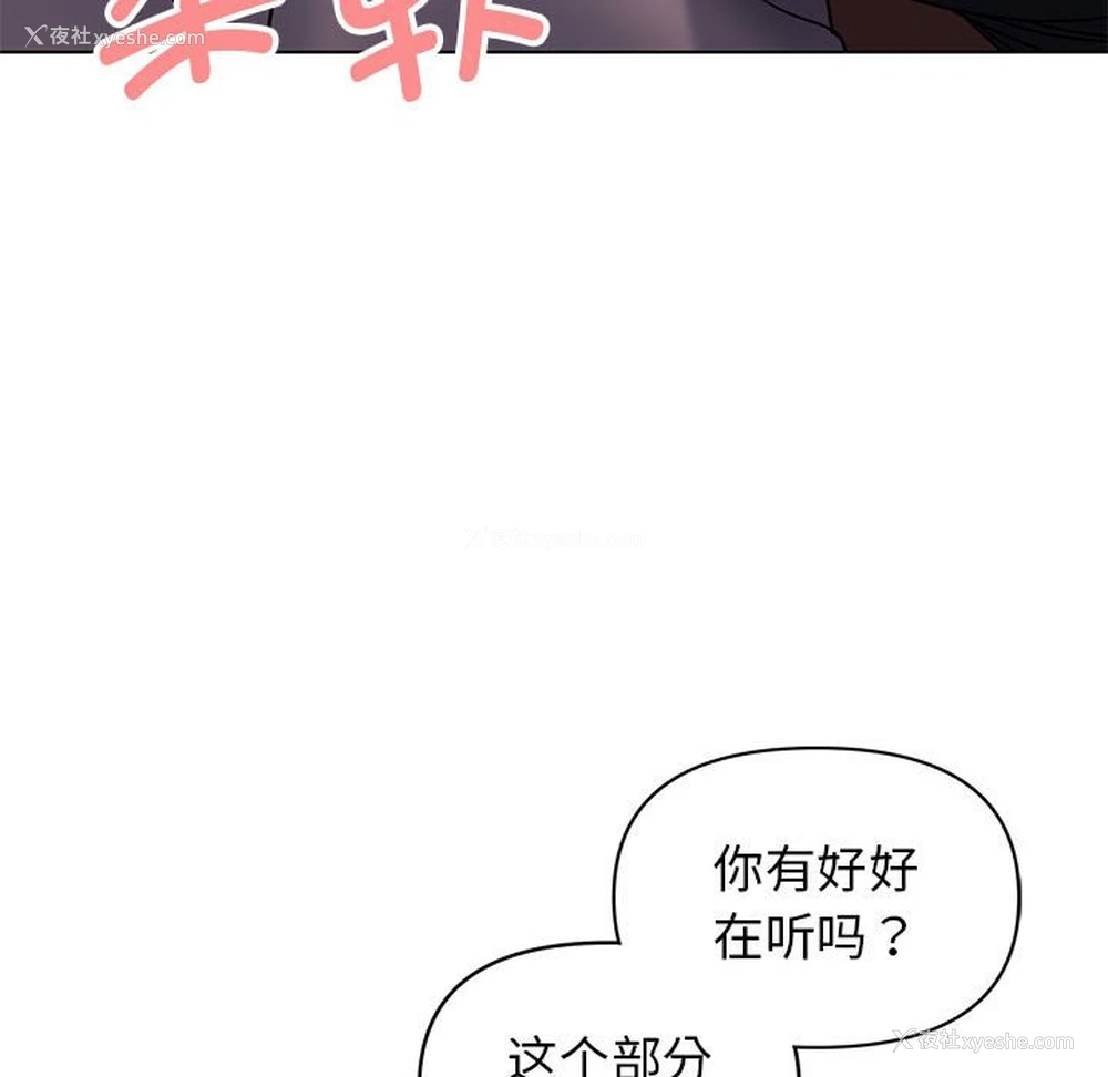 92P - 大学生活就从社团开始