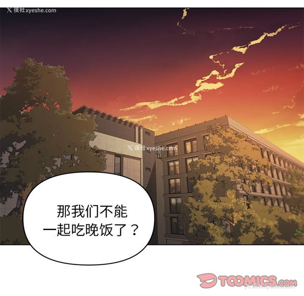 102P - 大学生活就从社团开始